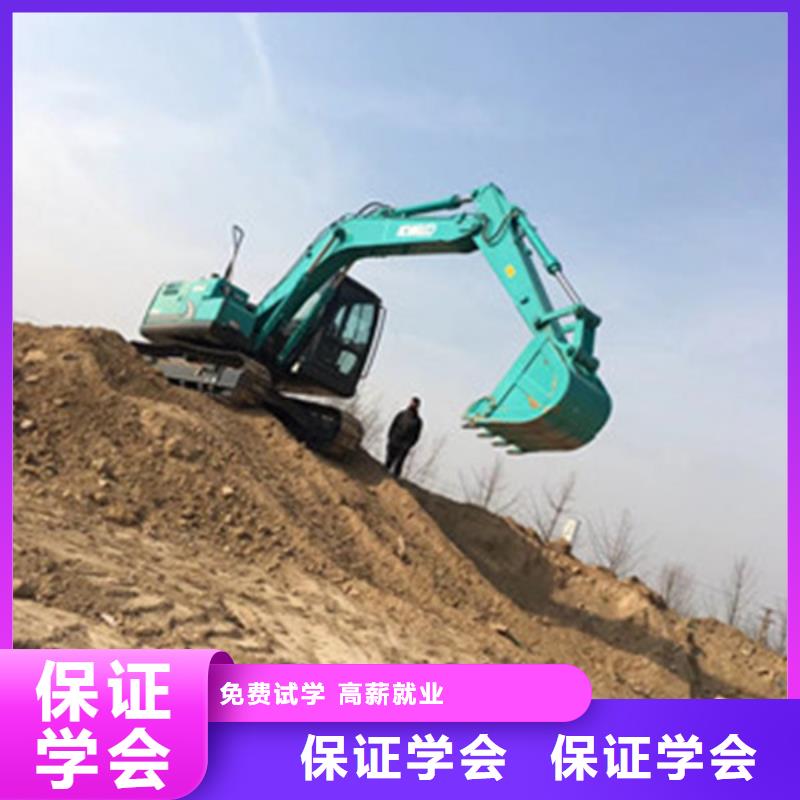 周边的挖掘机挖沟机学校|教学水平高的挖铙机学校|师资力量强