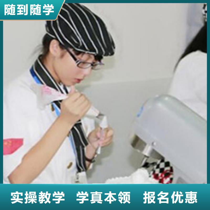中西糕点培训厨师烹饪短期培训班就业不担心就业不担心