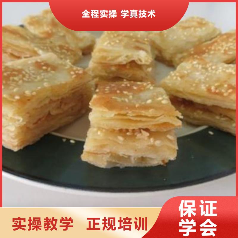 中西面点培训烧烤麻辣烫培训正规学校学真技术