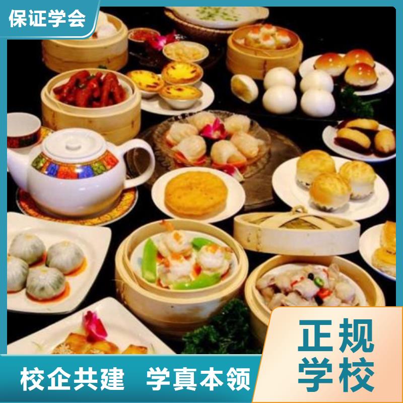 【中西面点培训】-厨师烹饪培训师资力量强本地厂家