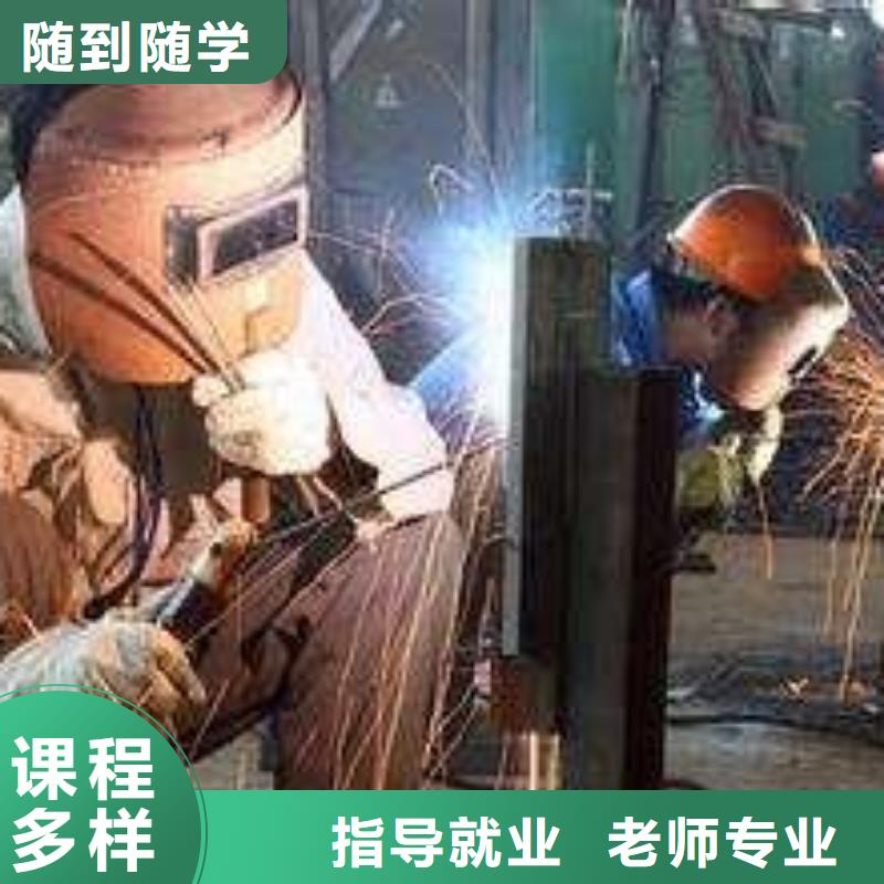 焊工焊接培训学校排行榜|焊接技校联系方式全程实操