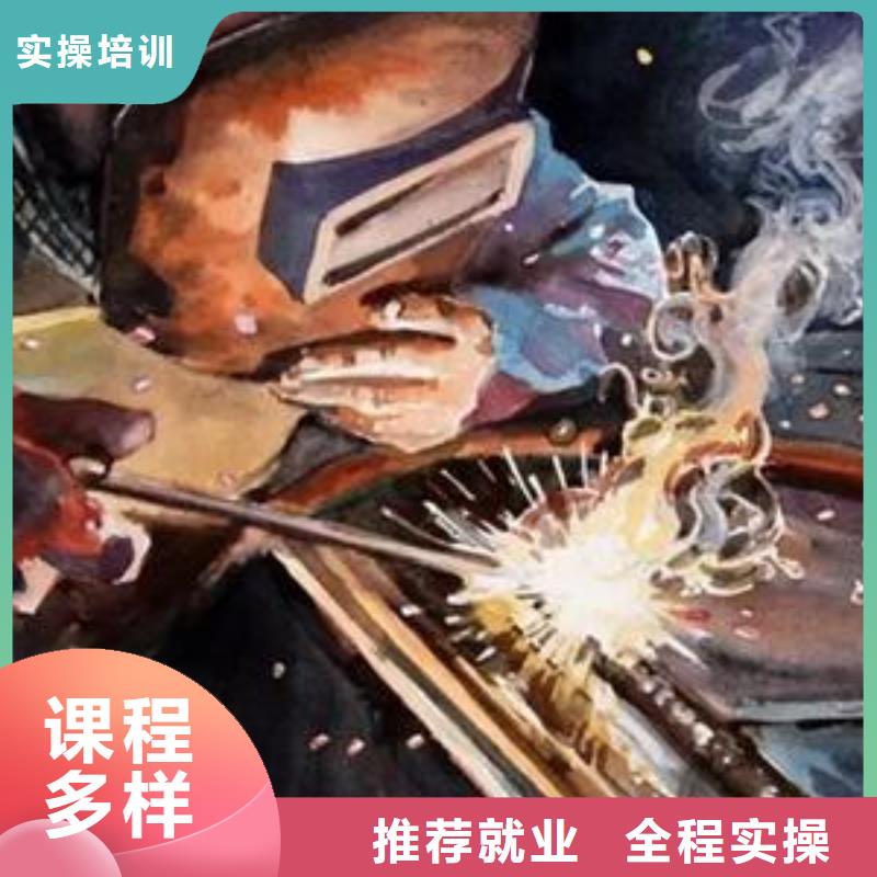 焊工培训选哪家学校好焊工焊接技能培训班|技能+学历