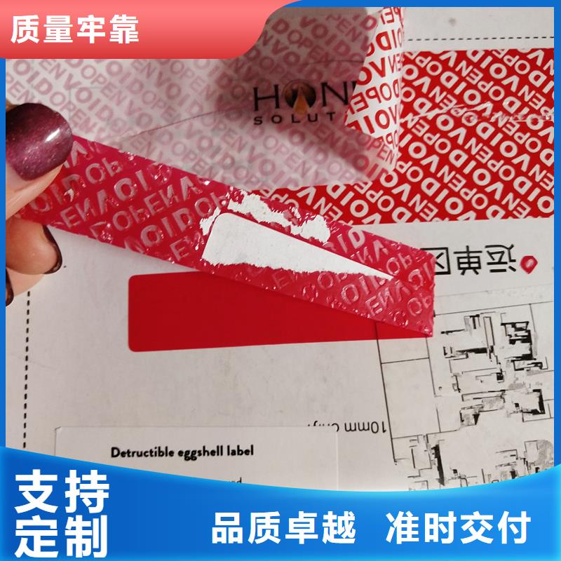 特种防伪标签印刷防伪标签制作公司一站式供应