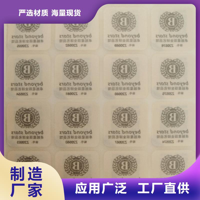 二维码防伪标签-防伪拉土票印刷厂大量现货同城制造商