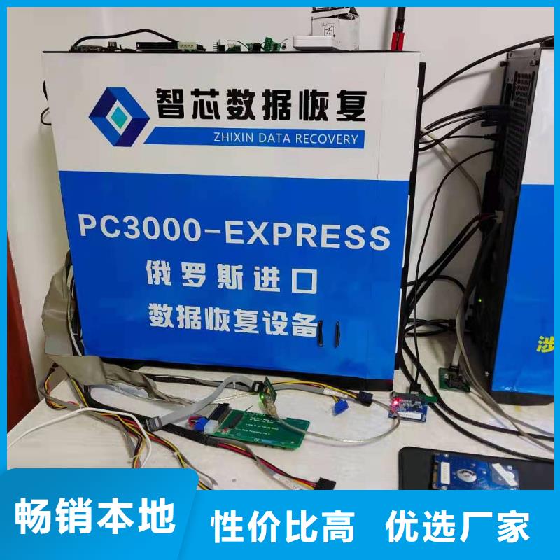 数据恢复_【移动硬盘数据恢复】专注生产N年按需定做