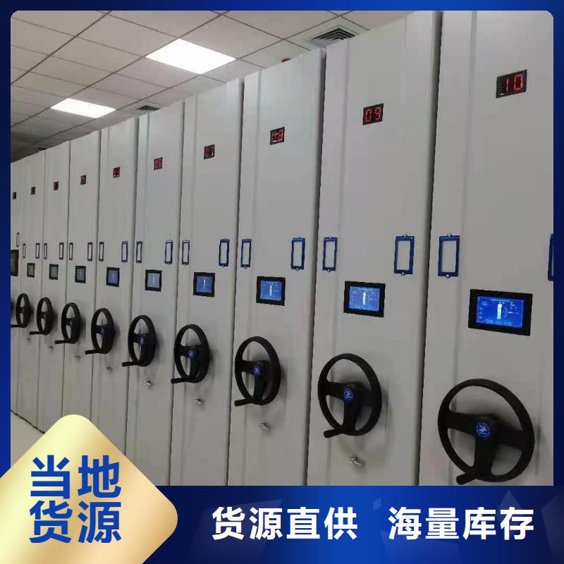 密集柜,密集架定制规格型号全支持大批量采购