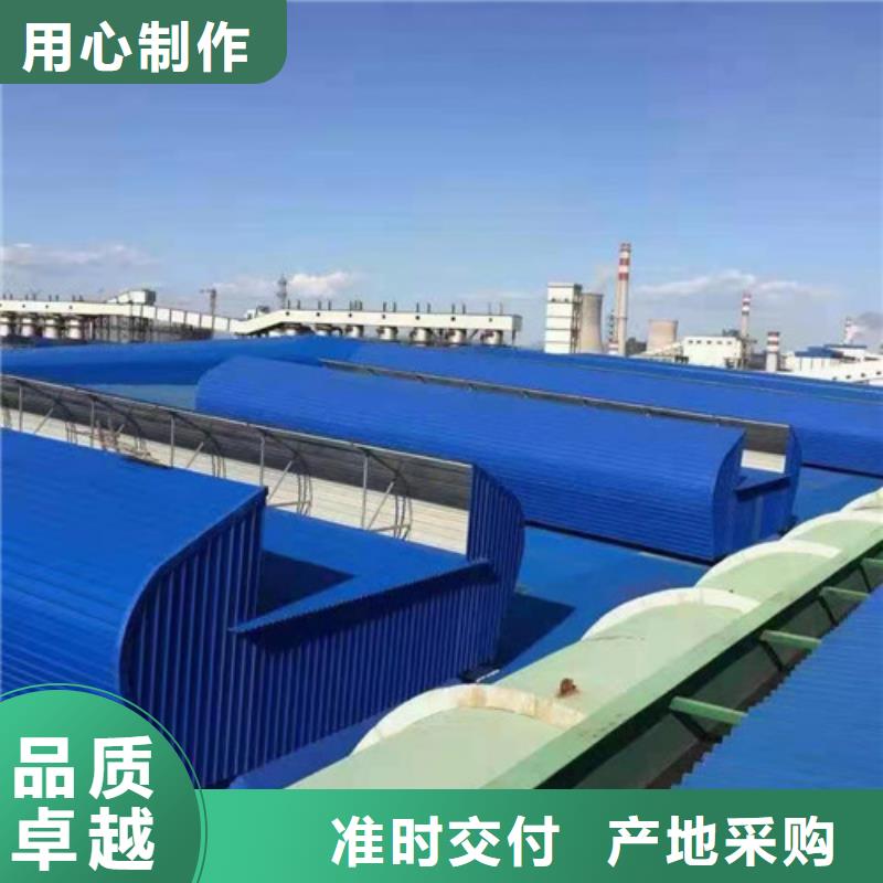 通风天窗圆弧型通风天窗质量层层把关一手价格