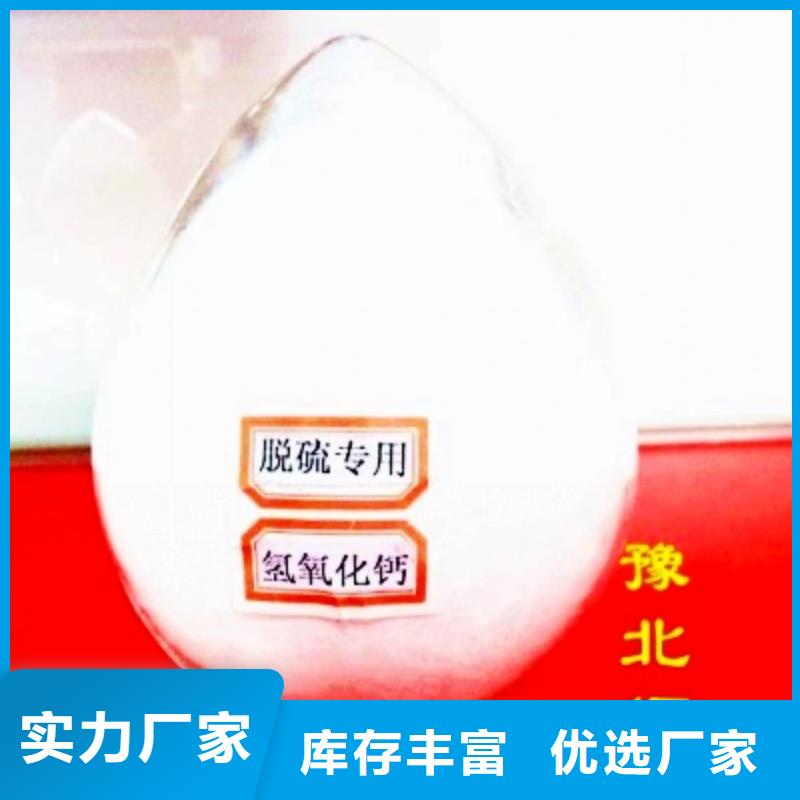 氢氧化钙颗粒大型生产厂家厂诚信经营