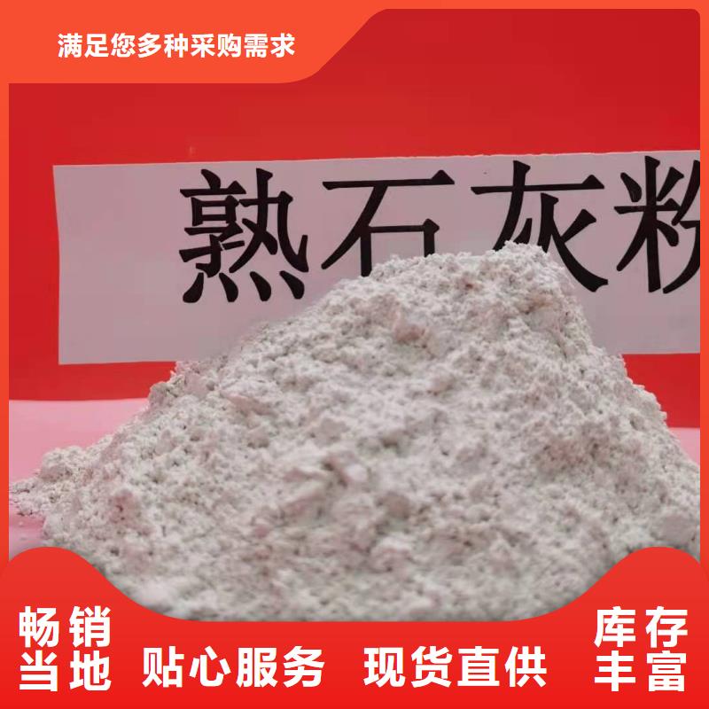 【工业级氢氧化钙白灰块氧化钙销售品质保证】品牌企业