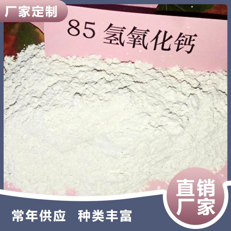 氢氧化钙90%氢氧化钙厂家实力大客户满意度高