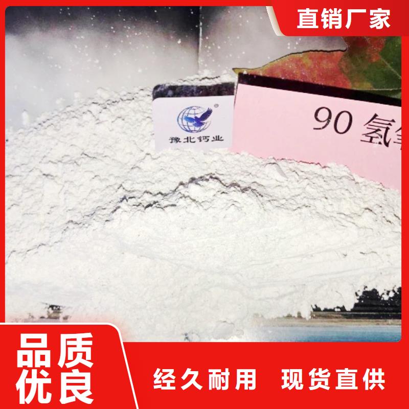 氢氧化钙消石灰脱硫剂打造好品质本地生产厂家