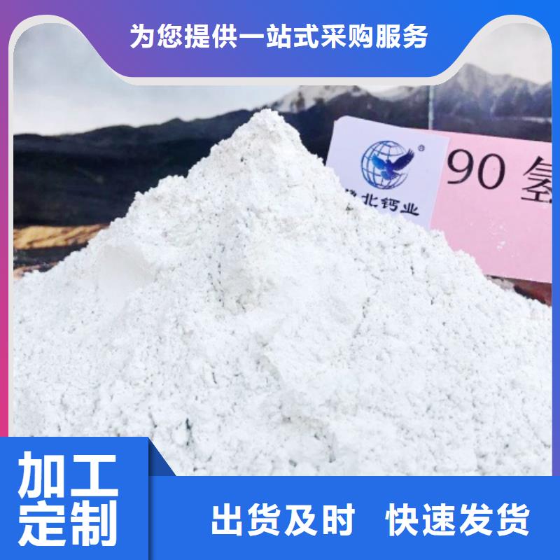 【氢氧化钙】氧化钙生产厂家厂家案例每个细节都严格把关