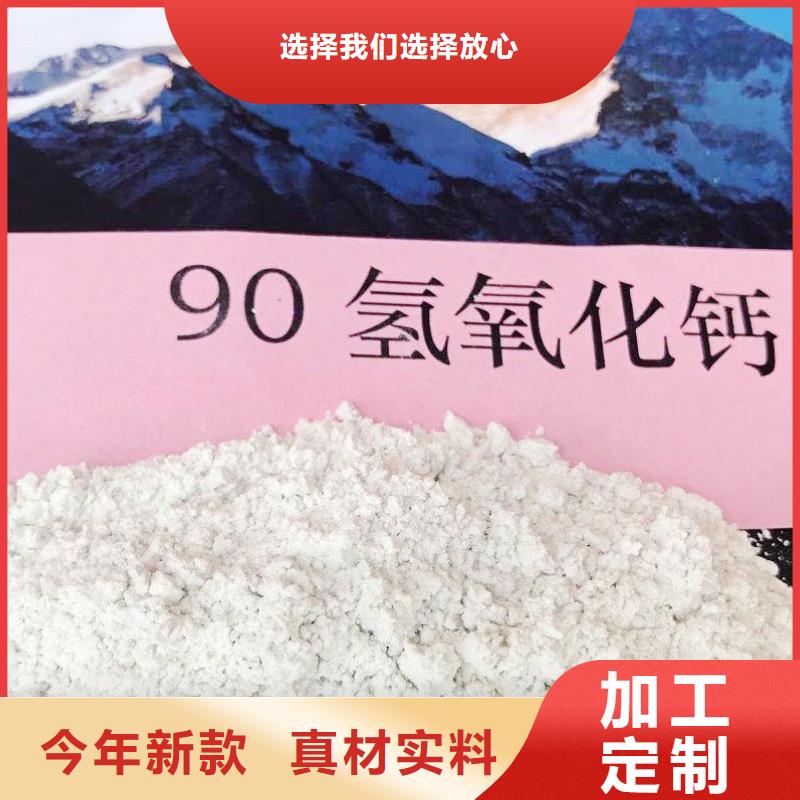 【氢氧化钙-消石灰货品齐全】支持货到付清