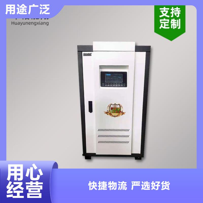 【电热水锅炉】家用电采暖壁挂炉无中间商厂家直销打造好品质
