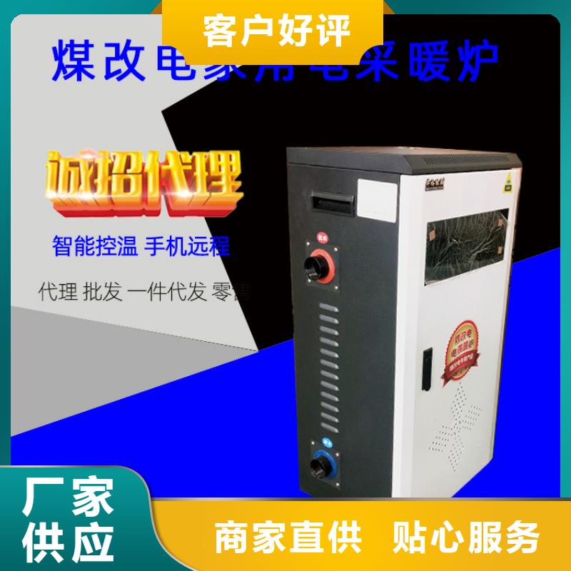 电热水锅炉壁挂式家用电锅炉免费寄样诚信商家服务热情