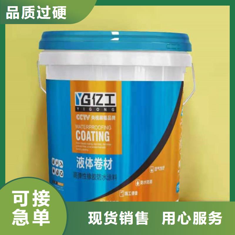 防水涂料堵漏王精心选材本地生产商