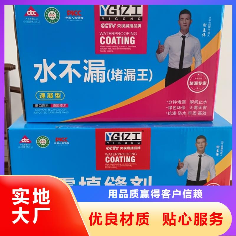 防水涂料墙固来图加工定制当地服务商
