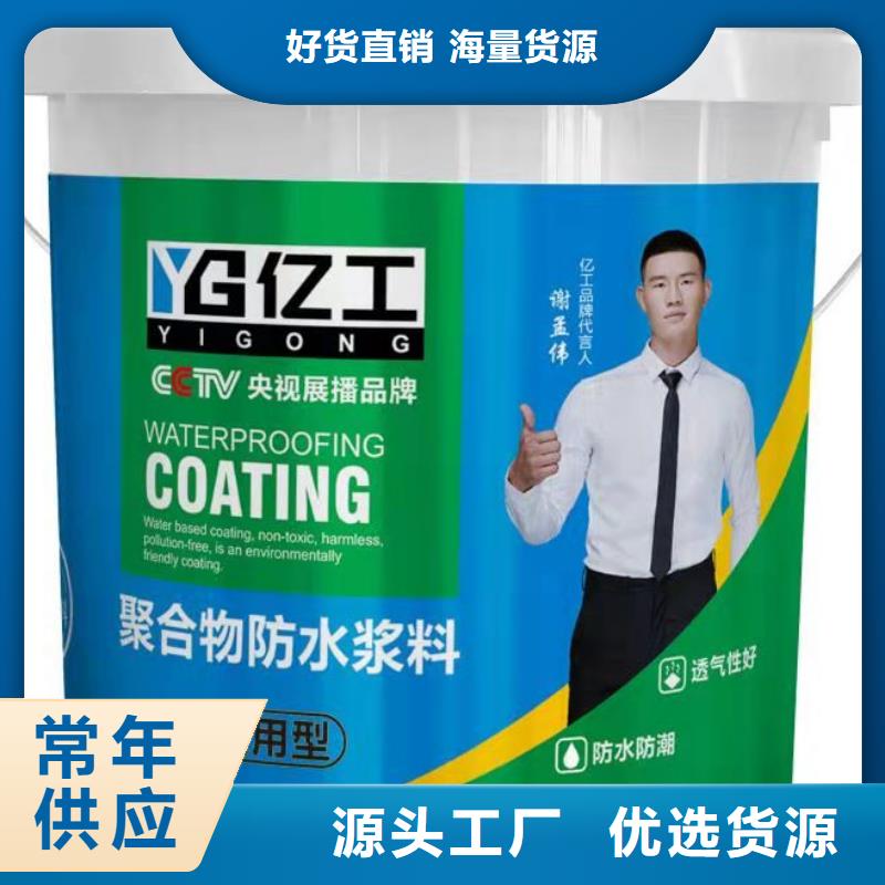 防水涂料JS防水涂料一站式采购商家同城供应商