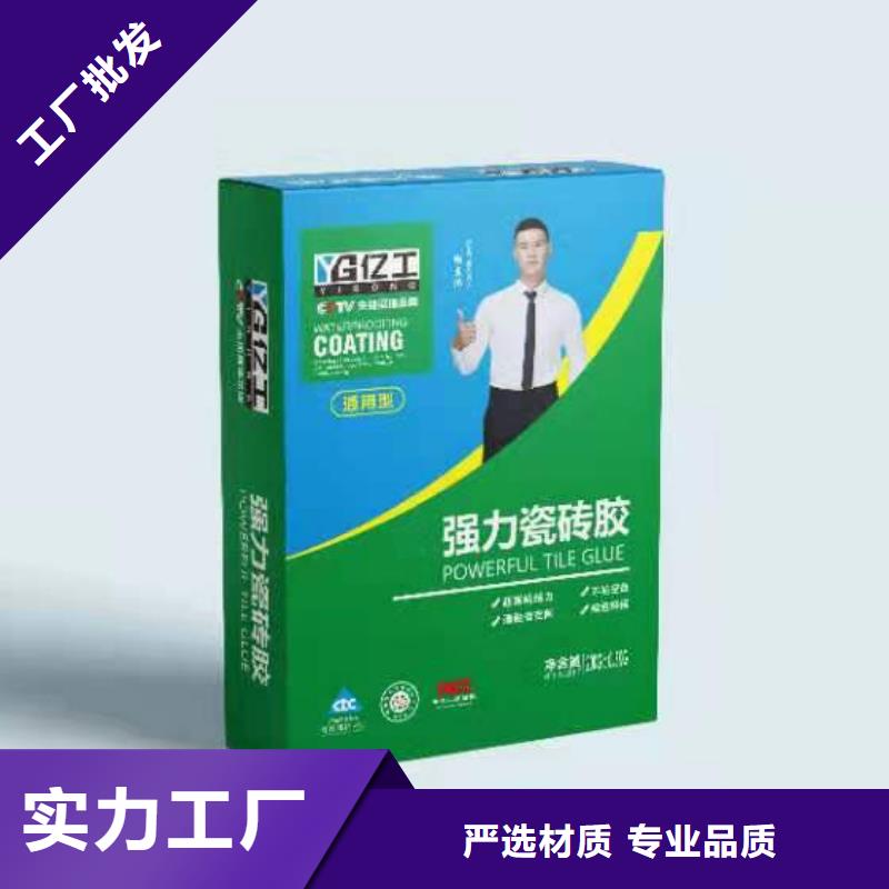 亿工室外防水涂料厂家自营正规厂家