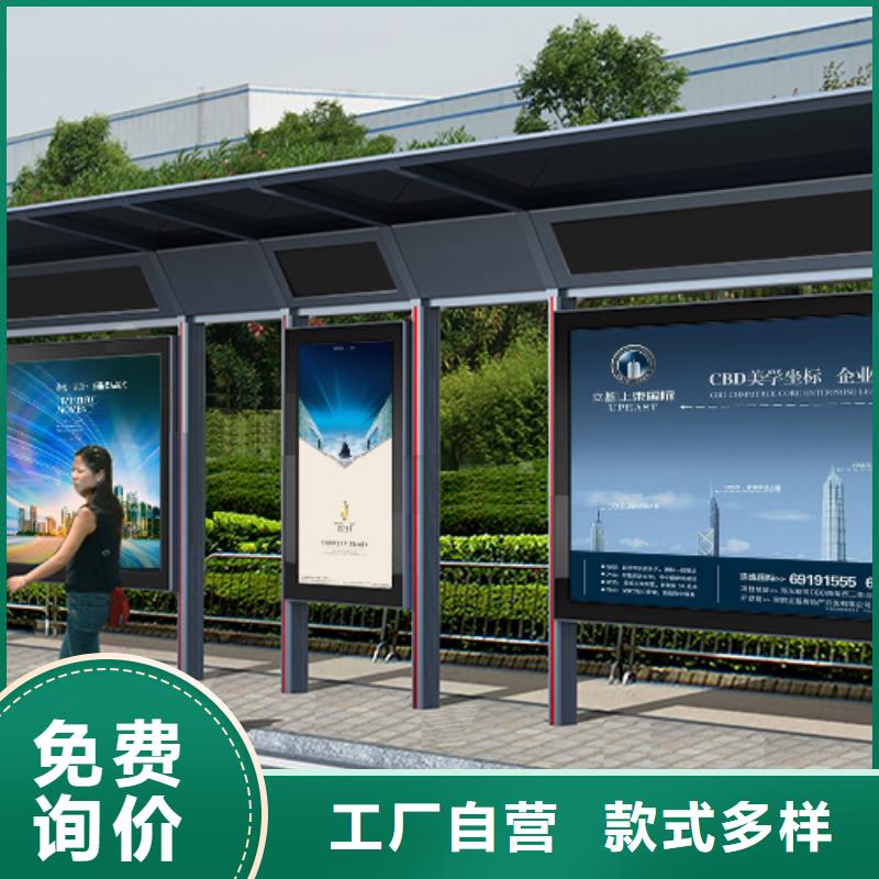 太阳能广告候车亭信赖高标准高品质