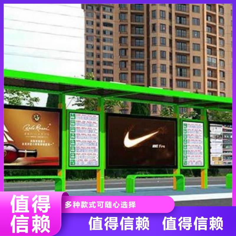 公交站台生产厂家诚信厂家当地制造商