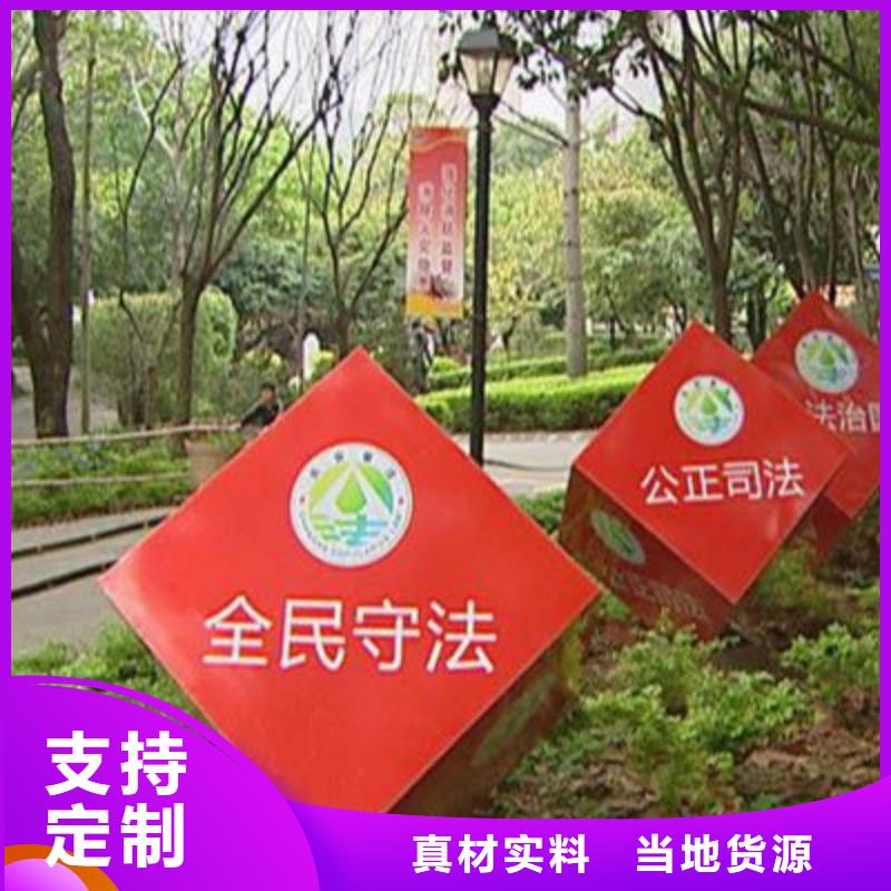 公园社会核心价值观标牌设计专心专注专业