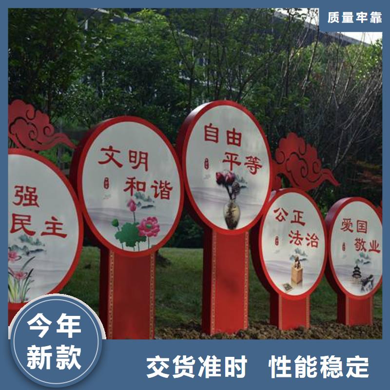 【社会主义核心价值观乡村导视牌产品优良】质量三包