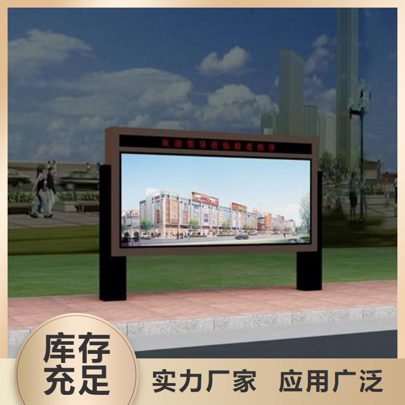 【阅报栏】户外立式标识广告牌供货及时质量可靠