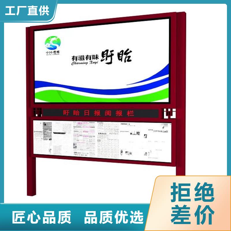 【阅报栏】美丽乡村标识牌品质保障售后无忧多种款式可随心选择