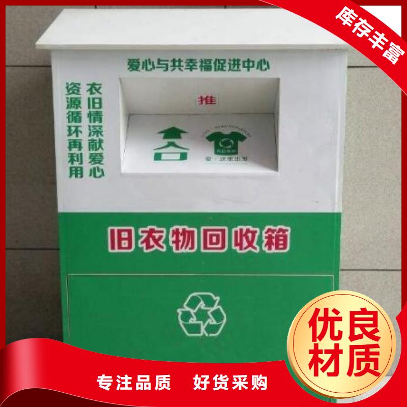 供应旧衣回收箱实力老厂物流配送