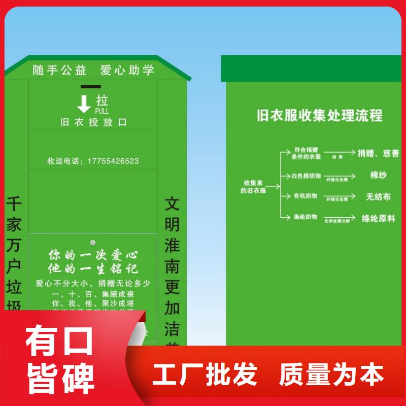 智能旧衣回收箱销售本地制造商