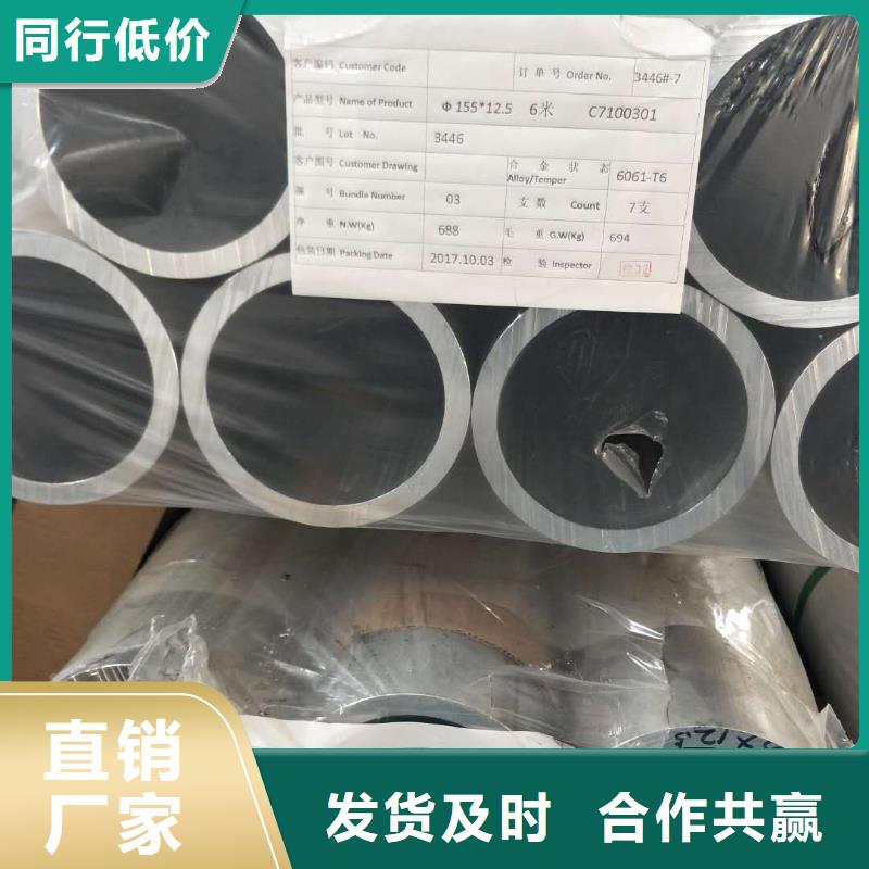铝管_黄铜棒一致好评产品同城生产厂家