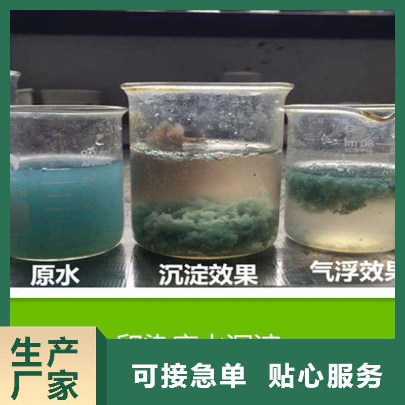 【PAM阴离子聚丙烯酰胺源头采购】同城供应商