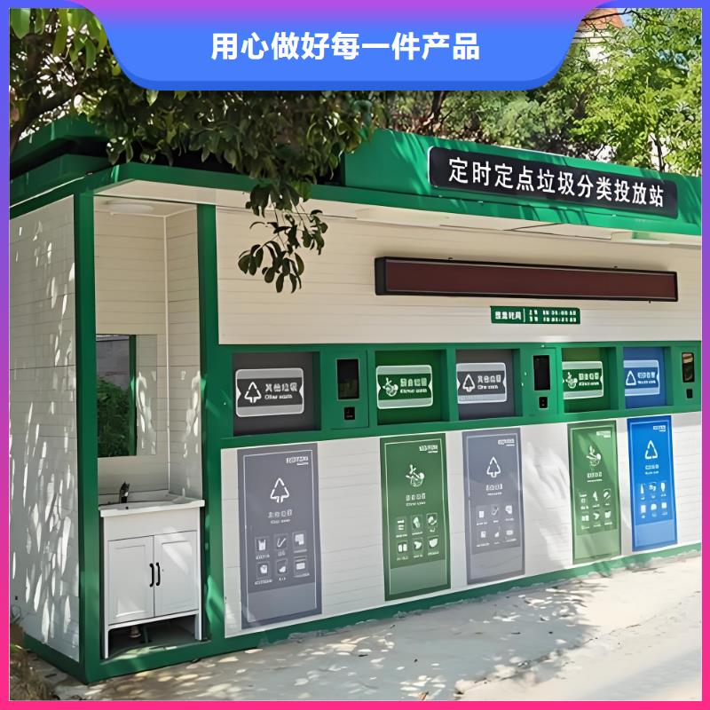 移动垃圾分类房放心购智能垃圾分类房多种规格可选
