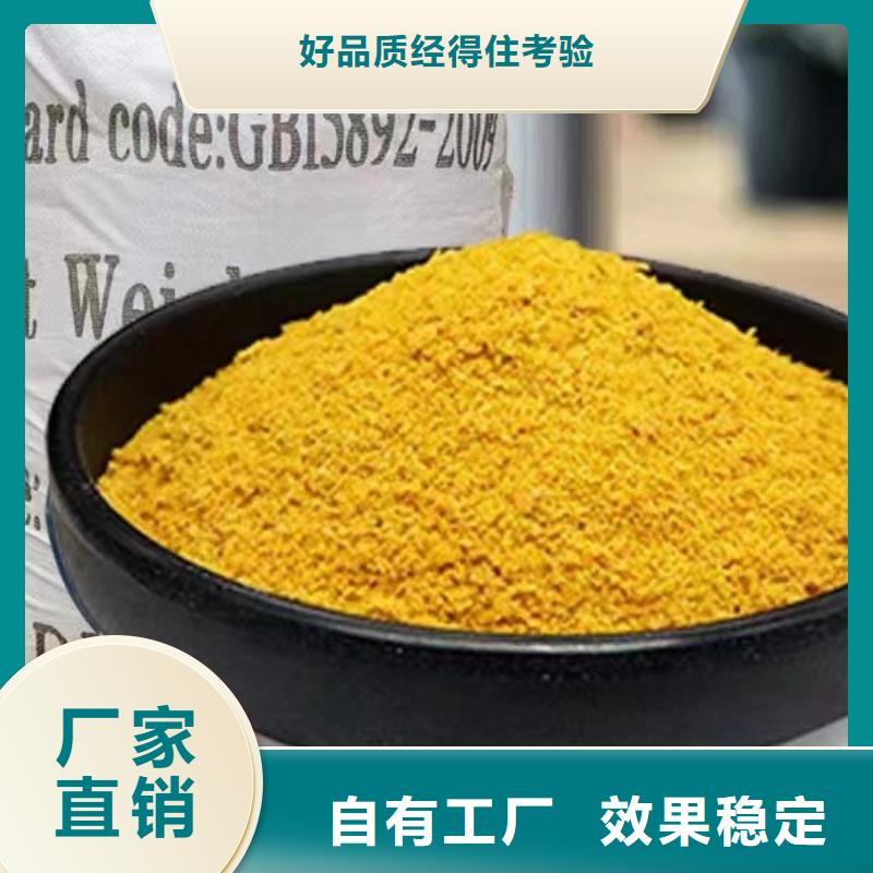 白色聚合氯化铝经验丰富品质可靠工艺先进同城厂家