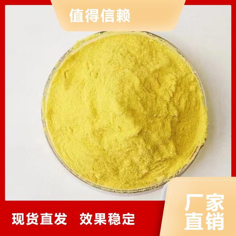 食品级聚铝多家仓库畅销本地