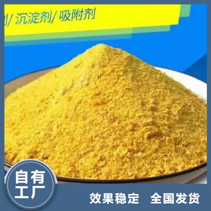 高纯聚铝匠心制造当地公司