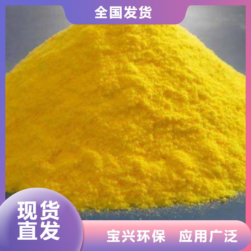 聚合氯化铝液体工厂自营绿色环保敢与同行比价格