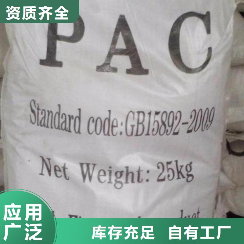 喷雾聚合氯化铝优选好材铸造好品质性价比高工厂直营