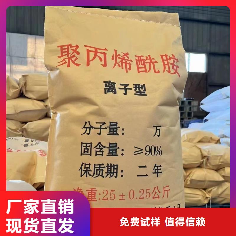 PAM阳离子行业认可厂家售后完善同城生产厂家