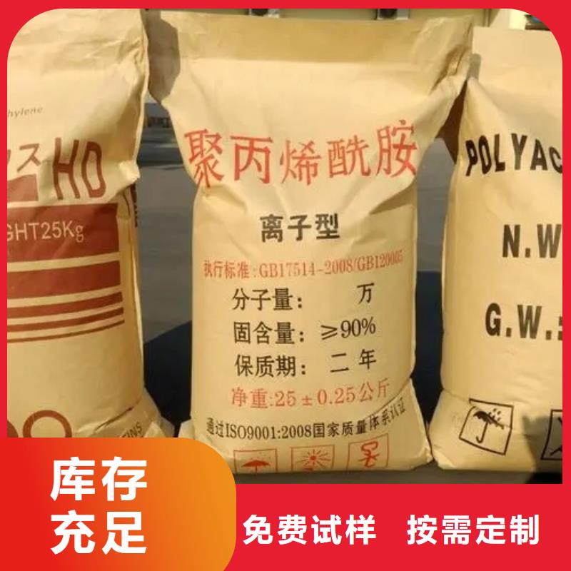 聚丙烯酰胺性能稳定本地厂家