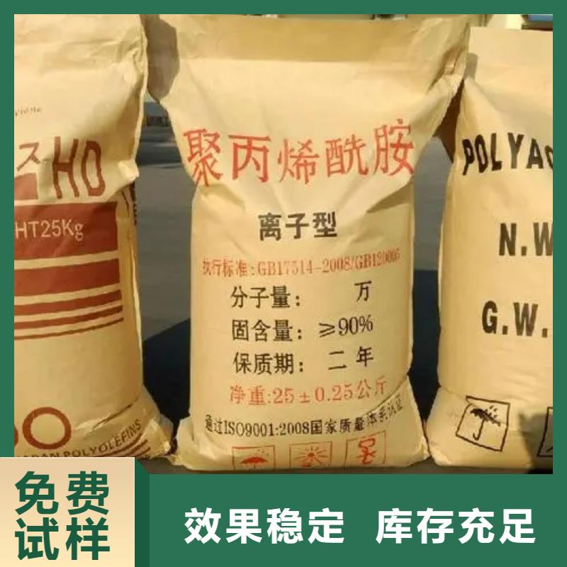 PAM阴离子行业领先厂家规格全