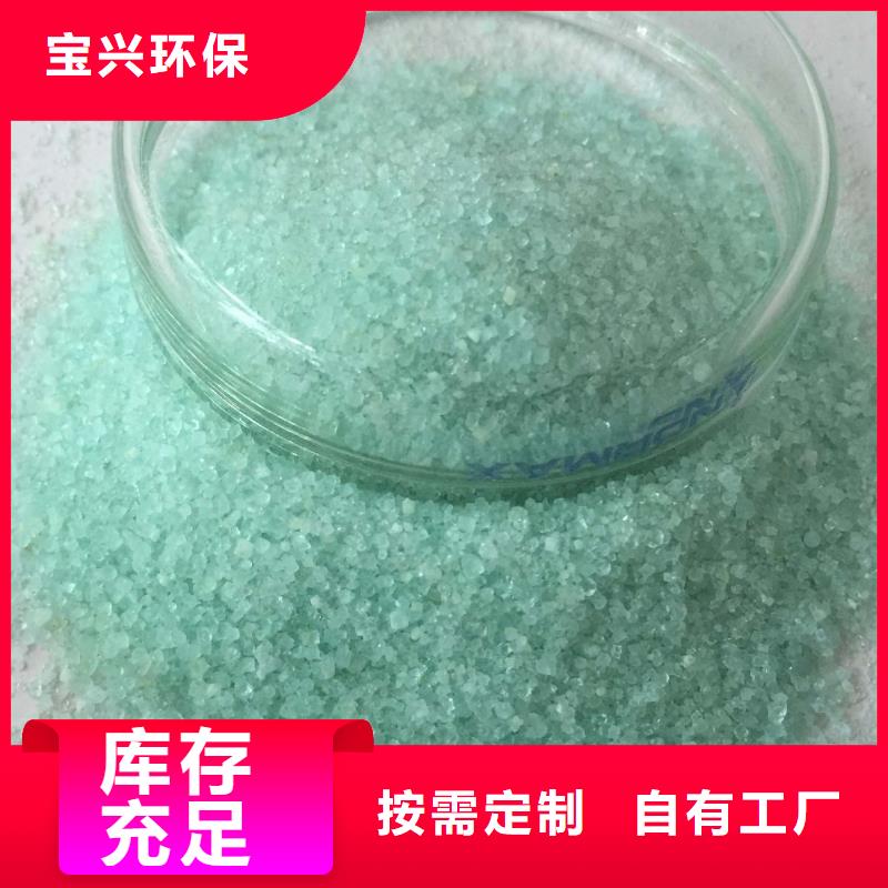 硫酸亚铁好品质选我们严格把控精选货源
