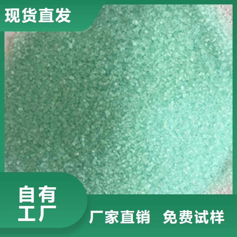 硫酸亚铁信誉保障同城品牌
