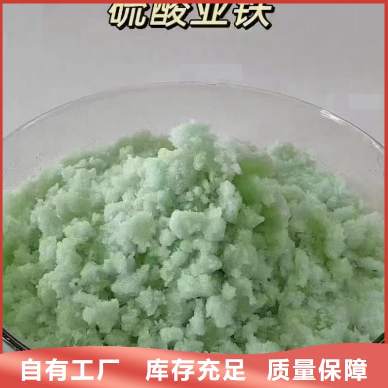 水处理硫酸亚铁工厂认证无副作用厂家直营