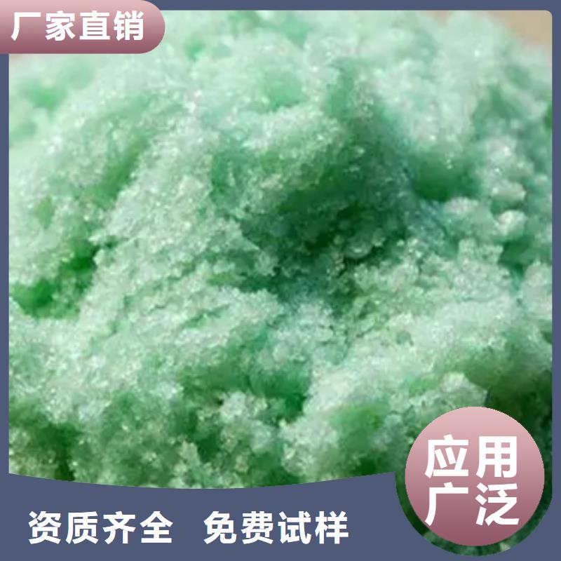 食品级硫酸亚铁量大价优本地服务商