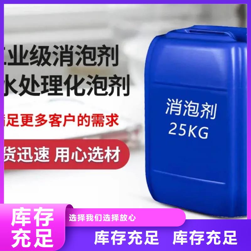 有机化合物消泡剂产品性能N年大品牌