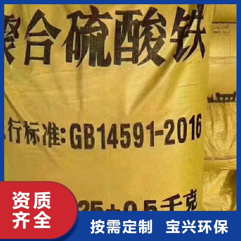 固体聚合硫酸铁质量无忧值得买