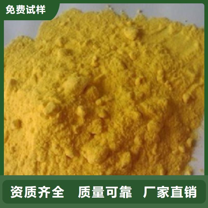 固体聚铁严格把关质量放心本地生产厂家