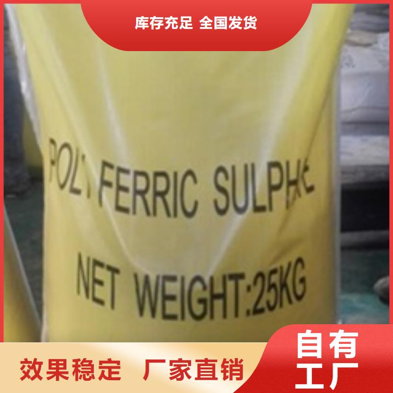 净水剂聚合硫酸铁严选用料当地服务商